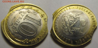 10 руб. Воронеж. область. Браки - 10
