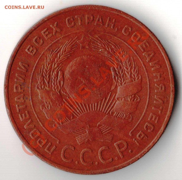 5 копеек 1924 года до 04.02.2010 года - 5.1924 а.JPG