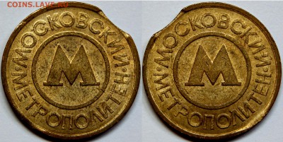 Браки на жетонах метро - 27