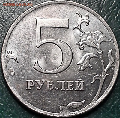 5 руб 2012 5.32 или 5.31? - DSC_0828~2~2