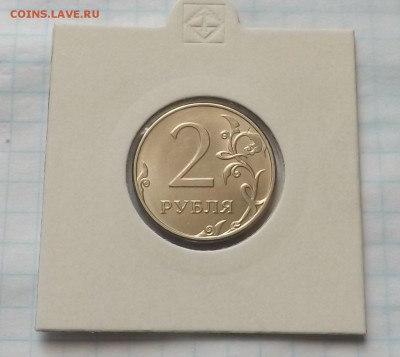 2 рубля 2013 поворот ровно 90 градусов. - DSCF6078_cr