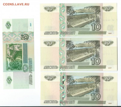 10 руб.-3 разновида+5 руб. 1997г. UNC  25.03.14г.  22.00 - Scan0003 (2)