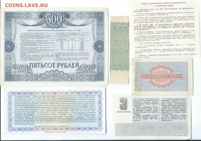 Лотерейные билеты, акции. 25.03.14г. 22.00 - Scan0002