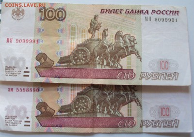 100 рублей 8888 и 99999 - DSC08801.
