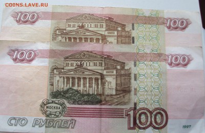 100 рублей 8888 и 99999 - DSC08802.
