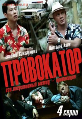 годные художественные фильмы смутного времени в нашей стране - 81199536_791454786f006fd5ac3d4a59c19dd3af_310x450
