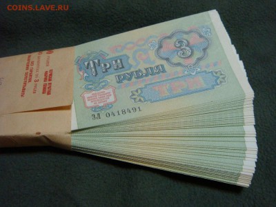 3 рубля 1991 ПРЕСС-90 штук - DSC09250.JPG