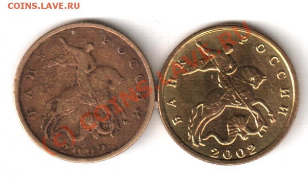 10 копеек 2002 М шт.? - 10коп.