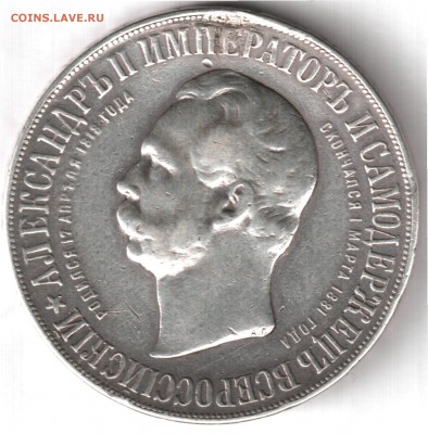 дворик, рубль 1898 - дворик, рубль 1898