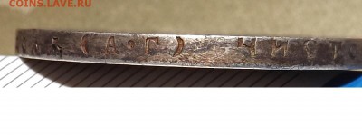 1 рубль 1921 года. - Безымянный