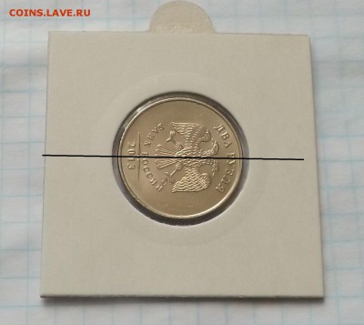 2 рубля 2013 поворот ровно 90 градусов. - DSCF6077_cr