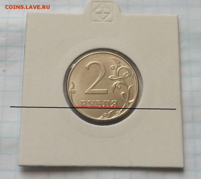 2 рубля 2013 поворот ровно 90 градусов. - DSCF6078_cr