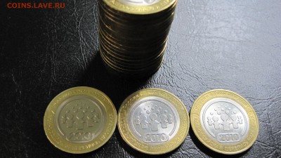 10 руб. Перепись 20 шт. из обращения 2000р. до 22.03 22:00 - IMG_1075.JPG