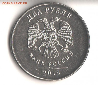 Монеты 2014 года (по делу) Открыть тему - модератору в ЛС - 003