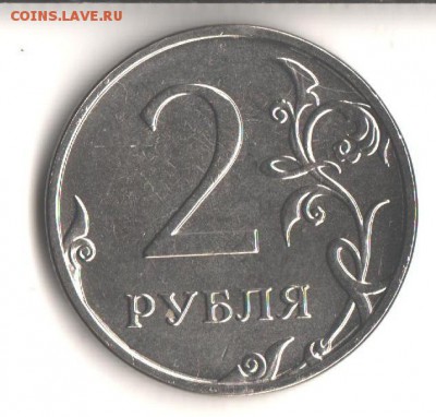 Монеты 2014 года (по делу) Открыть тему - модератору в ЛС - 001