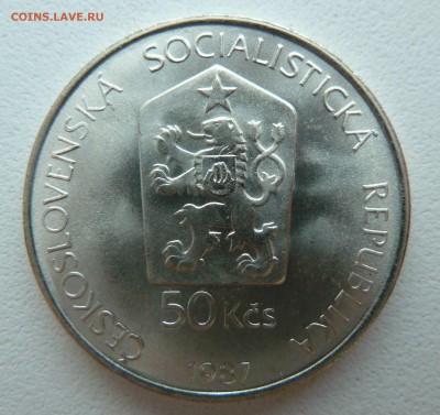 ЧССР 50 крон 1987 ДВЕ ЛОШАДИ до 23.03.14 22.00 МСК - P1190820.JPG