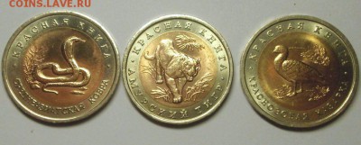 куплю Красную книгу 1992 год (комплект) UNC - BKDC5606.JPG