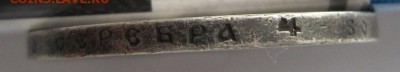 1 рубль 1898 г. АГ.  хороший---------- 24,03,14 в 22,00 - IMG_0656.JPG