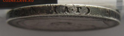 1 рубль 1898 г. АГ.  хороший---------- 24,03,14 в 22,00 - IMG_0655.JPG