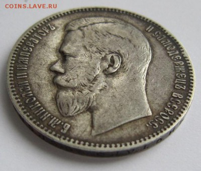 1 рубль 1898 г. АГ.  хороший---------- 24,03,14 в 22,00 - IMG_0652.JPG
