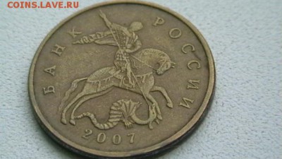 50 копеек 2007г. непрочекан ММД - IMGA0413.JPG