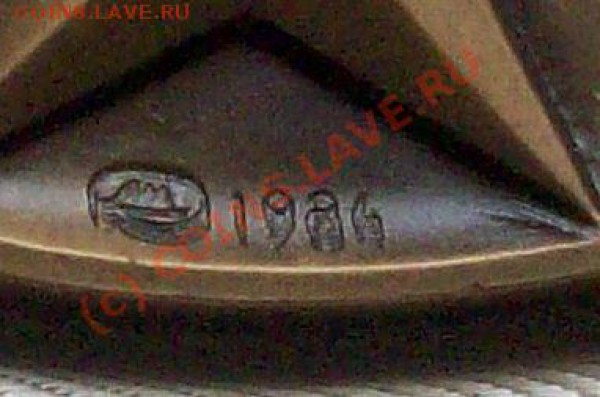 Помогите оценить настольную медаль 60 лет морфлота. - Изображение 26930