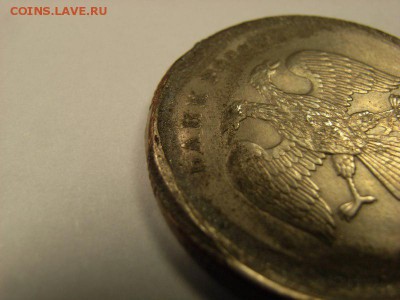 5 рублей 1997 брак??? - RIMG0012 [800x600]