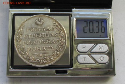 1 рубль 1807 год. - IMG_1486.JPG