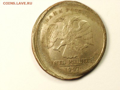 5 рублей 1997 брак??? - 7 [800x600]