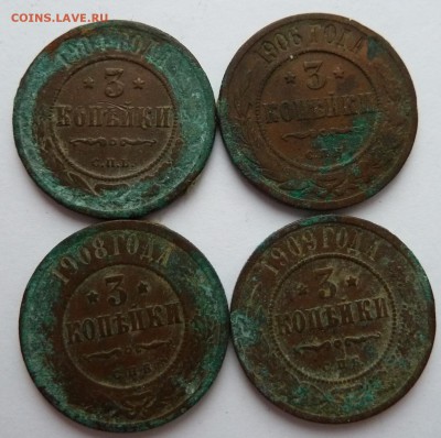3 копейки 1904,1906,1908,1909 до 26.3.14 (22.30) - 3копрев