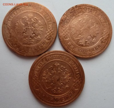 3 копейки 1898,1900,1911 с 1 рубля до 26.3.14 (22.30 мск) - 3копавчищ