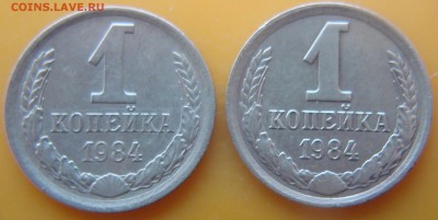 3 коп. 52 ,80гг.,2 коп 1989год. - DSC06042.JPG