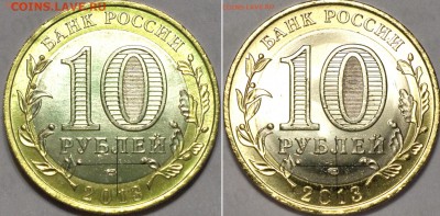 10 рублей Дагестан 2013, разные положения знака СПМД - IMG_9763
