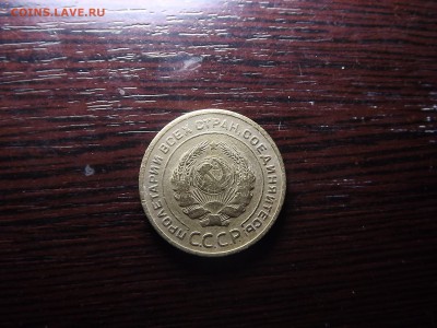 5 коп. 1928 г - DSCF0777.JPG