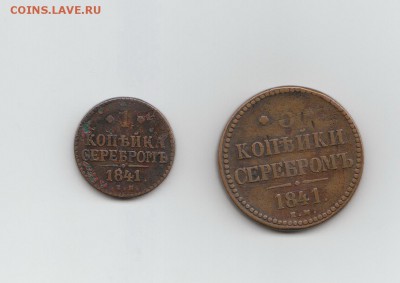 1 ,3 коп 1841, до 23.03 до 21.00 - 2 мон