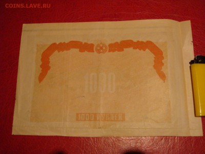 1000 рублей 1919 год -недопечатка!!! - DSC09265.JPG