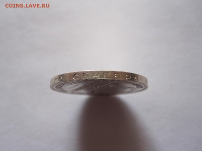 Один полтинник 1924 ТР отличный 24.03 22:00 - IMG_1516.JPG