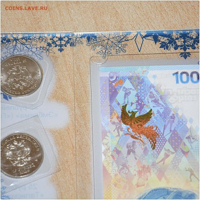 4 монеты по 25 Руб. и 100 Руб. СОЧИ-2014 в ПЛАНШЕТЕ - _DSC0317