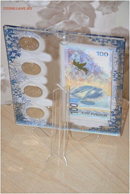 4 монеты по 25 Руб. и 100 Руб. СОЧИ-2014 в ПЛАНШЕТЕ - _DSC0306
