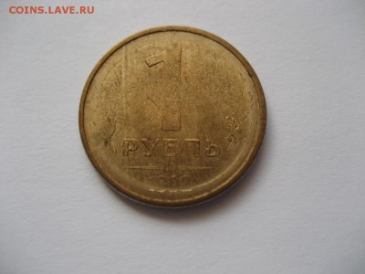 1 рубль 1992 Л-непрочекан - монеты 677