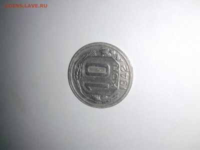 10 копеек 1942 г!! - 20140318_193248