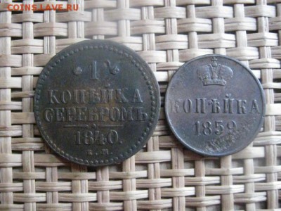 Копейки, 2 шт. 1859 Ем и 1840ЕМ. До 27.03.2014г. - 27 и 28 002.JPG