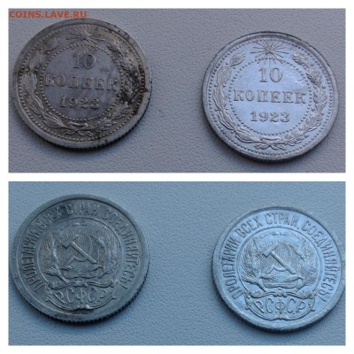10 копеек 1923 г - image