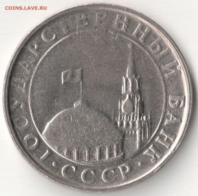 5 руб 1991 ММД до 24.03.14г. 22-00 по Мск - 5 руб 1991 ММД (2)