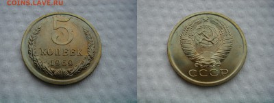 5коп 1969г. до 27.03.2014г  22:00 - 5к69 1