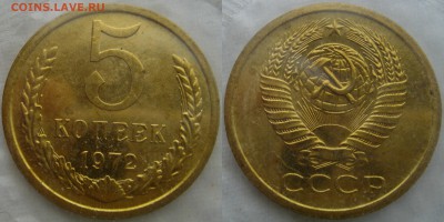 5коп 1972г. в запайке до 27.03.2014г  22:00 - 5к72