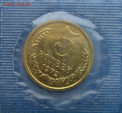 5коп 1972г. в запайке до 27.03.2014г  22:00 - 5к72з.JPG