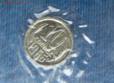10коп 1966г. в запайке до 27.03.2014г  22:00 - 10к66з.JPG