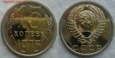 15коп 1975г. до 27.03.2014г  22:00 - 15к75