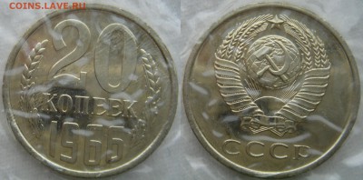 20коп 1966г. в запайке до 27.03.2014г  22:00 - 20к66
